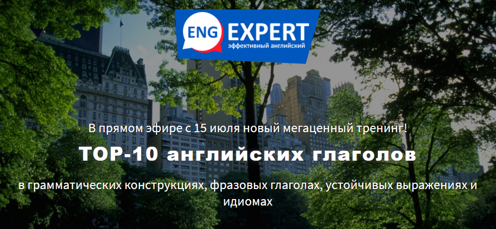 [Диана Семенычева] TOP-10 английских глаголов (202_0.png